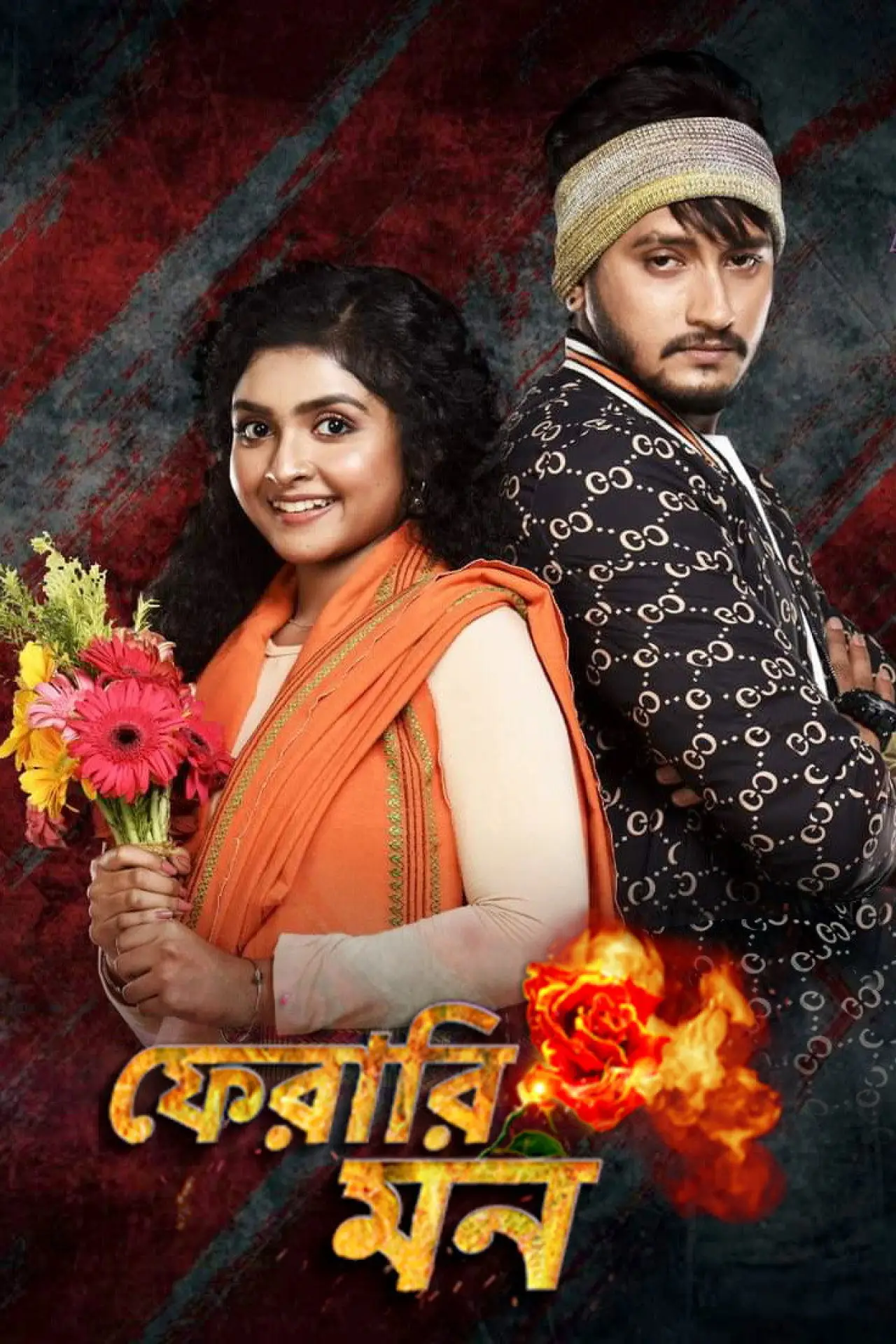 Series poster "Pherari Mon"