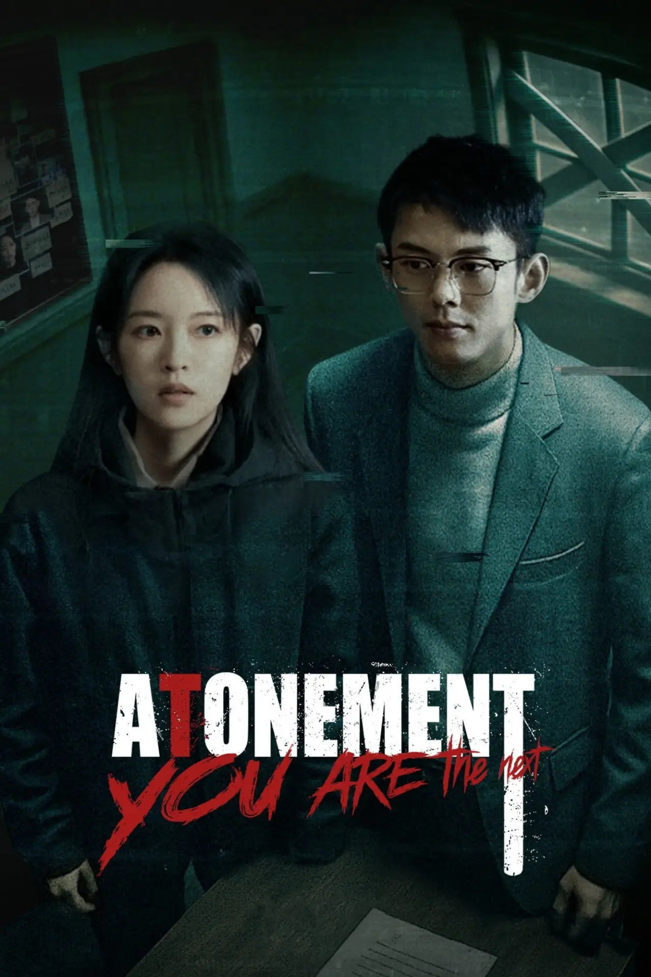 Series poster "Atonement"