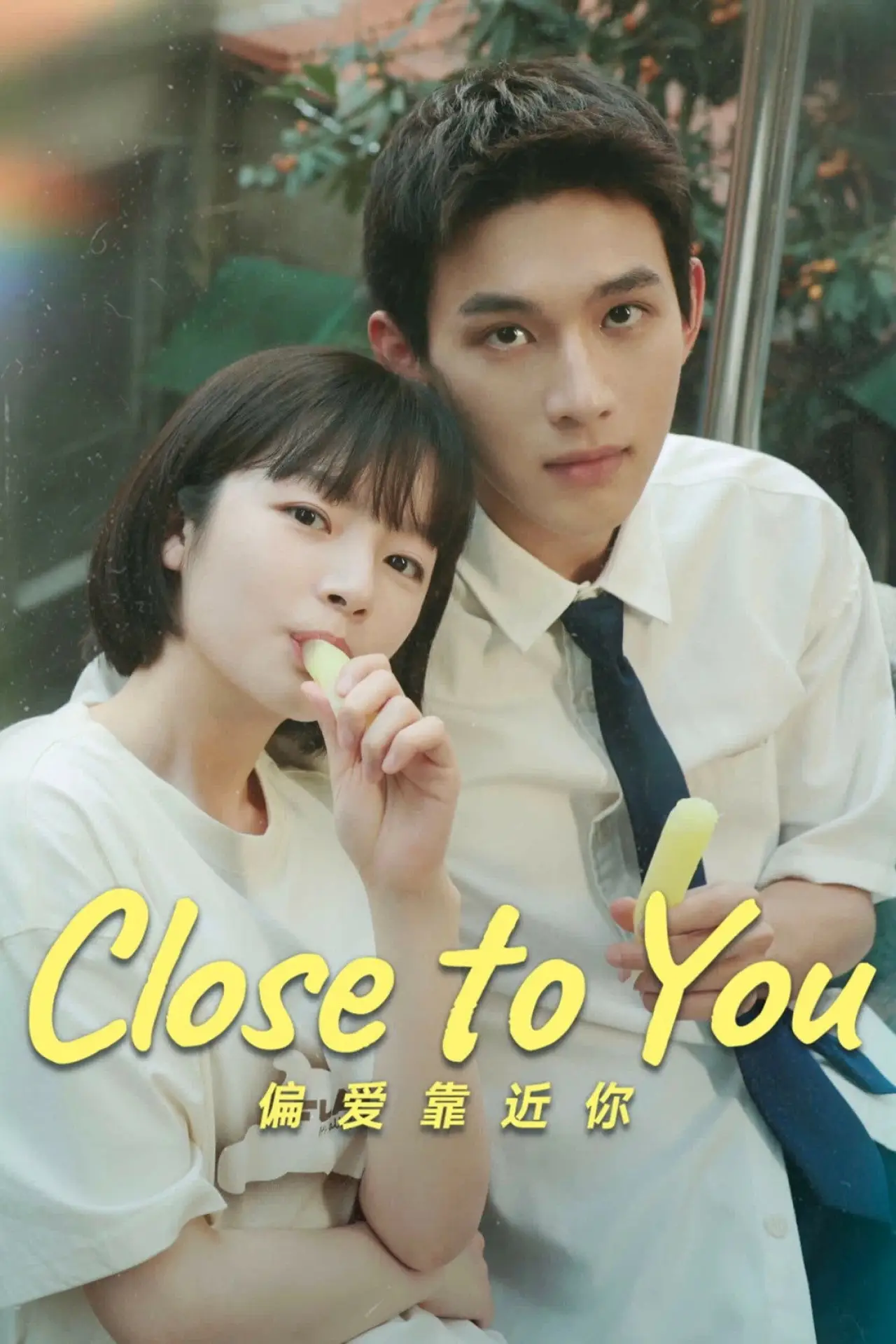 Series poster "Close to You"