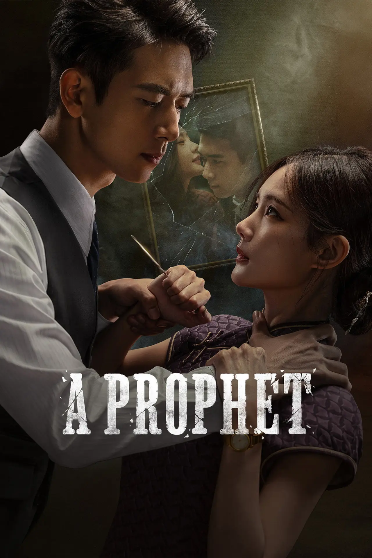 Series poster "A Prophet"