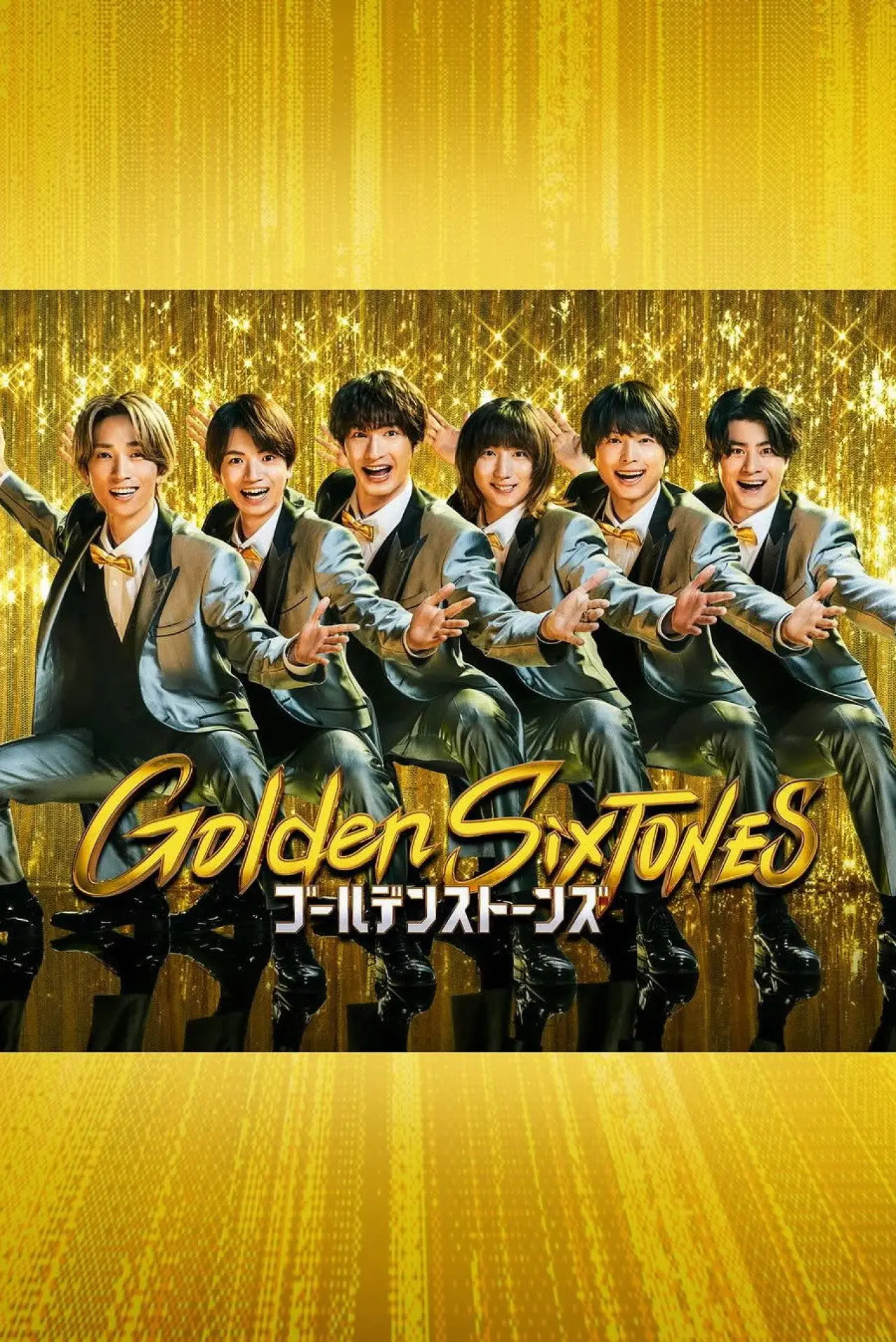 Постер к сериалу "Golden SixTONES"