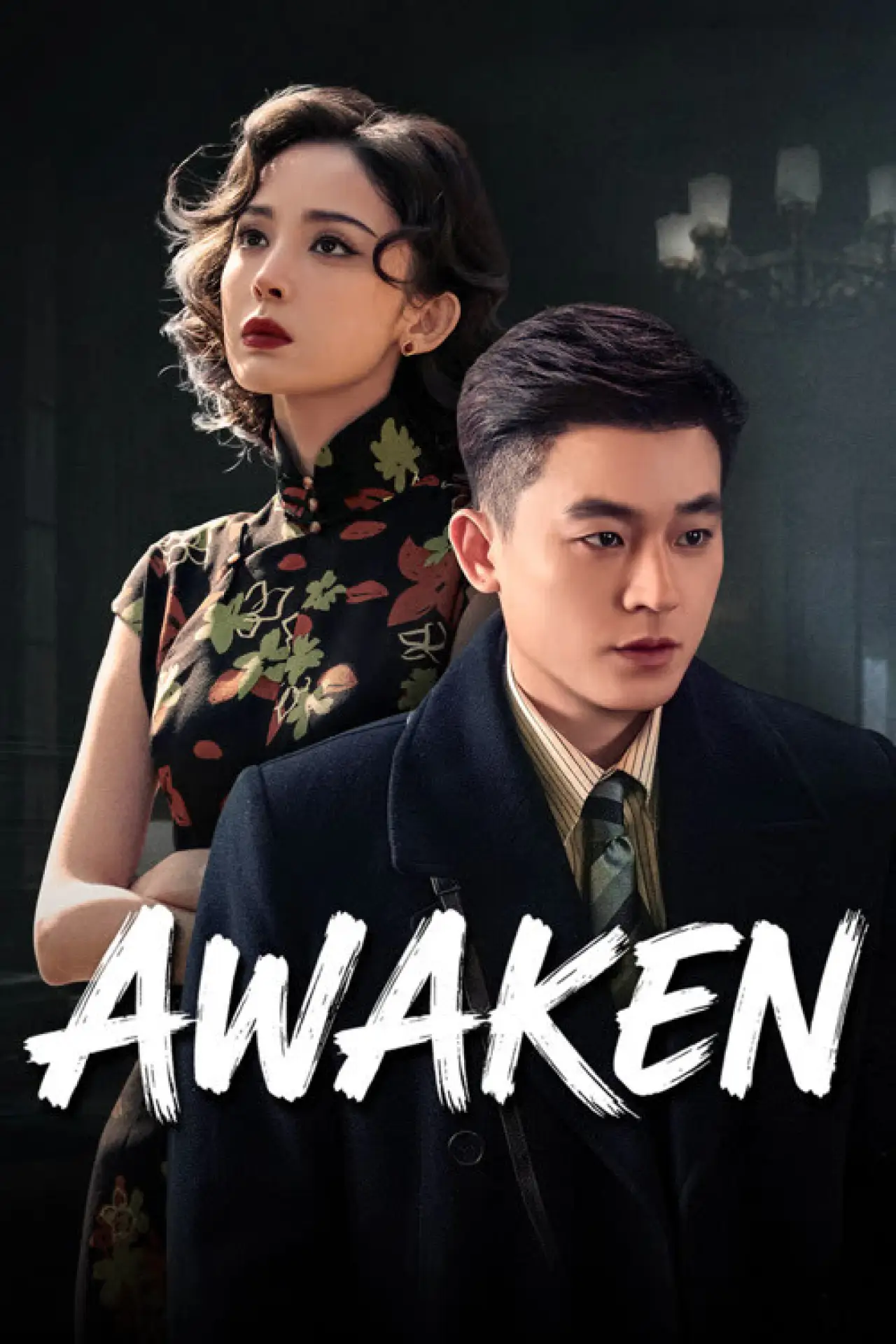 Series poster "Awaken"