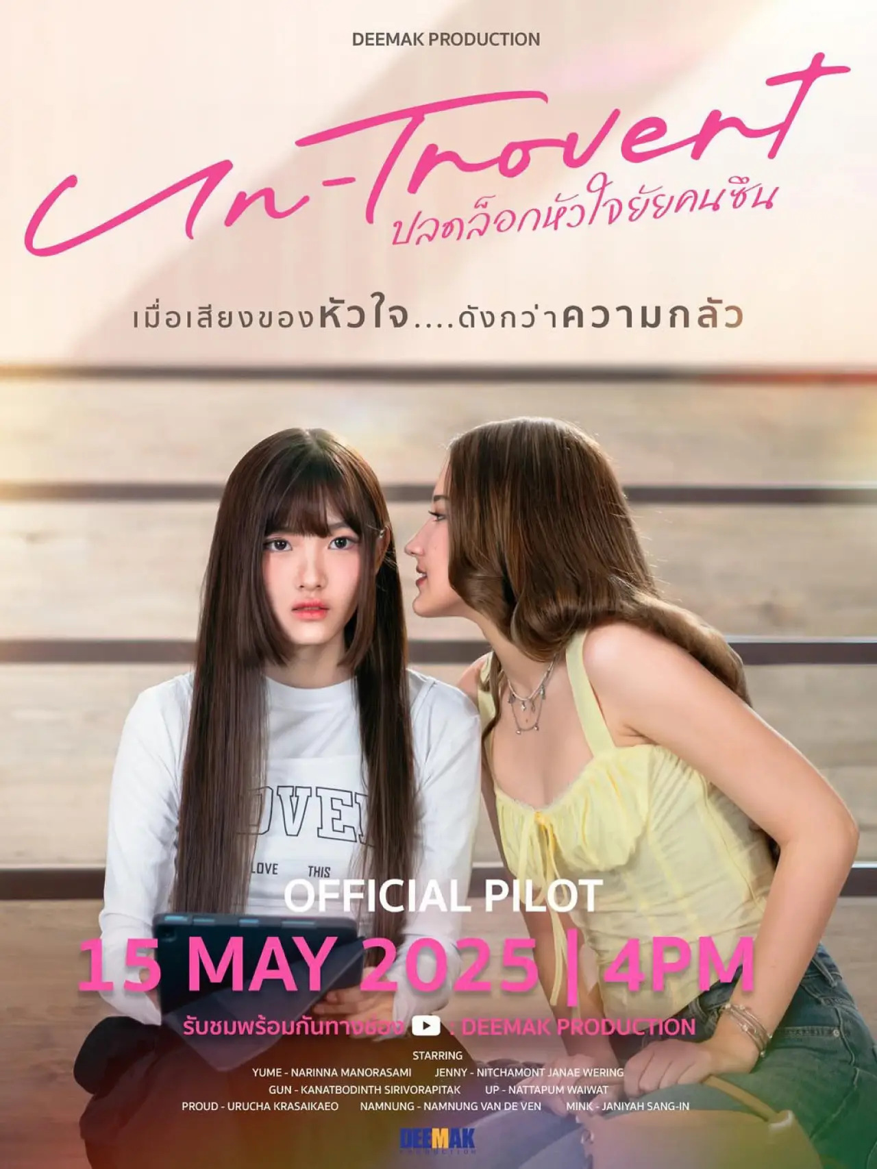 Series poster "Un-trovert"