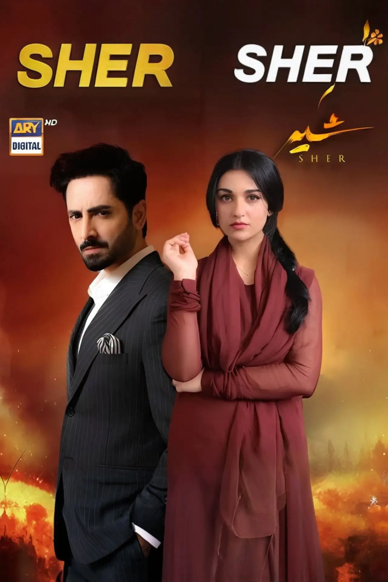 Series poster "Sher"