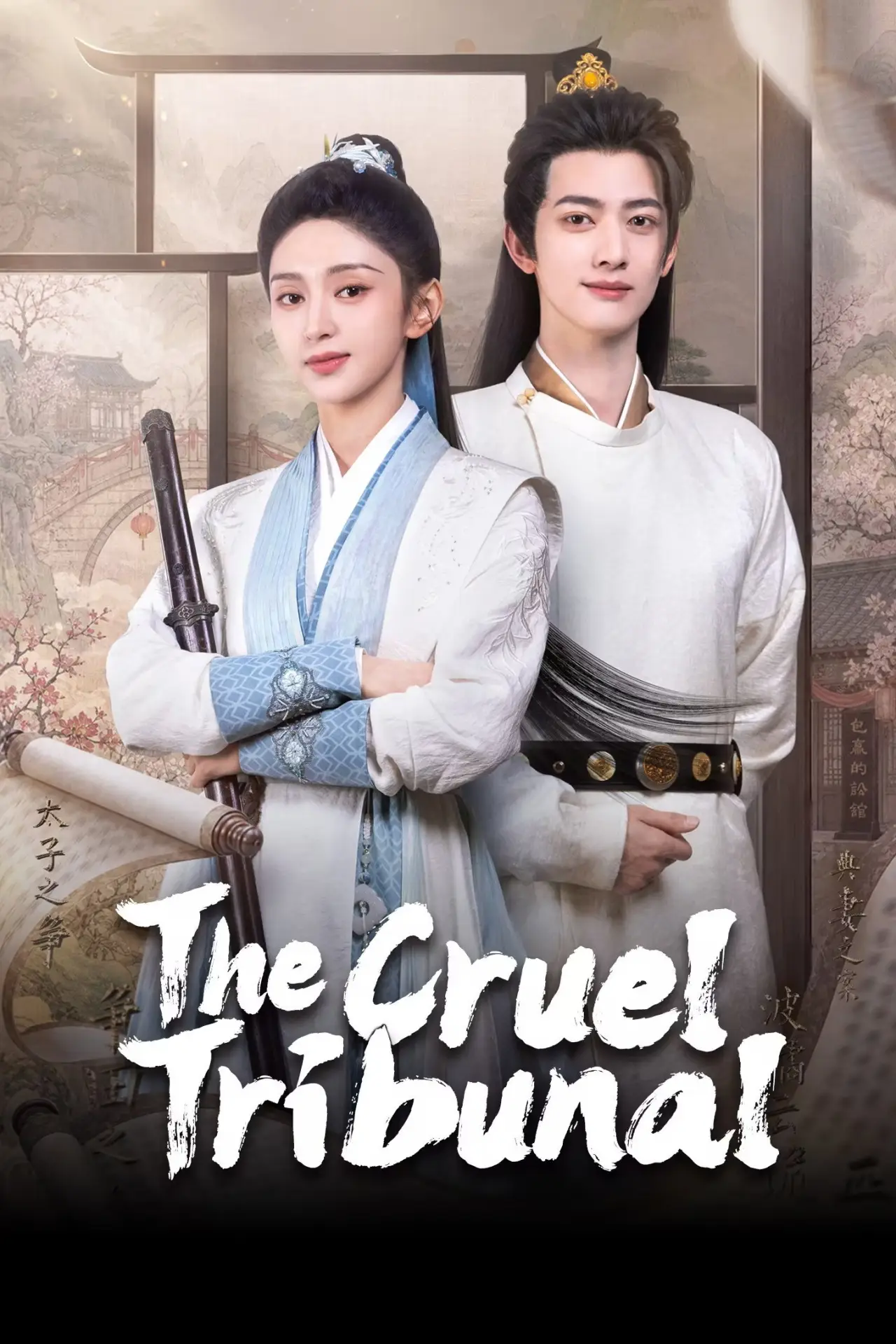 Series poster "The Cruel Tribunal"