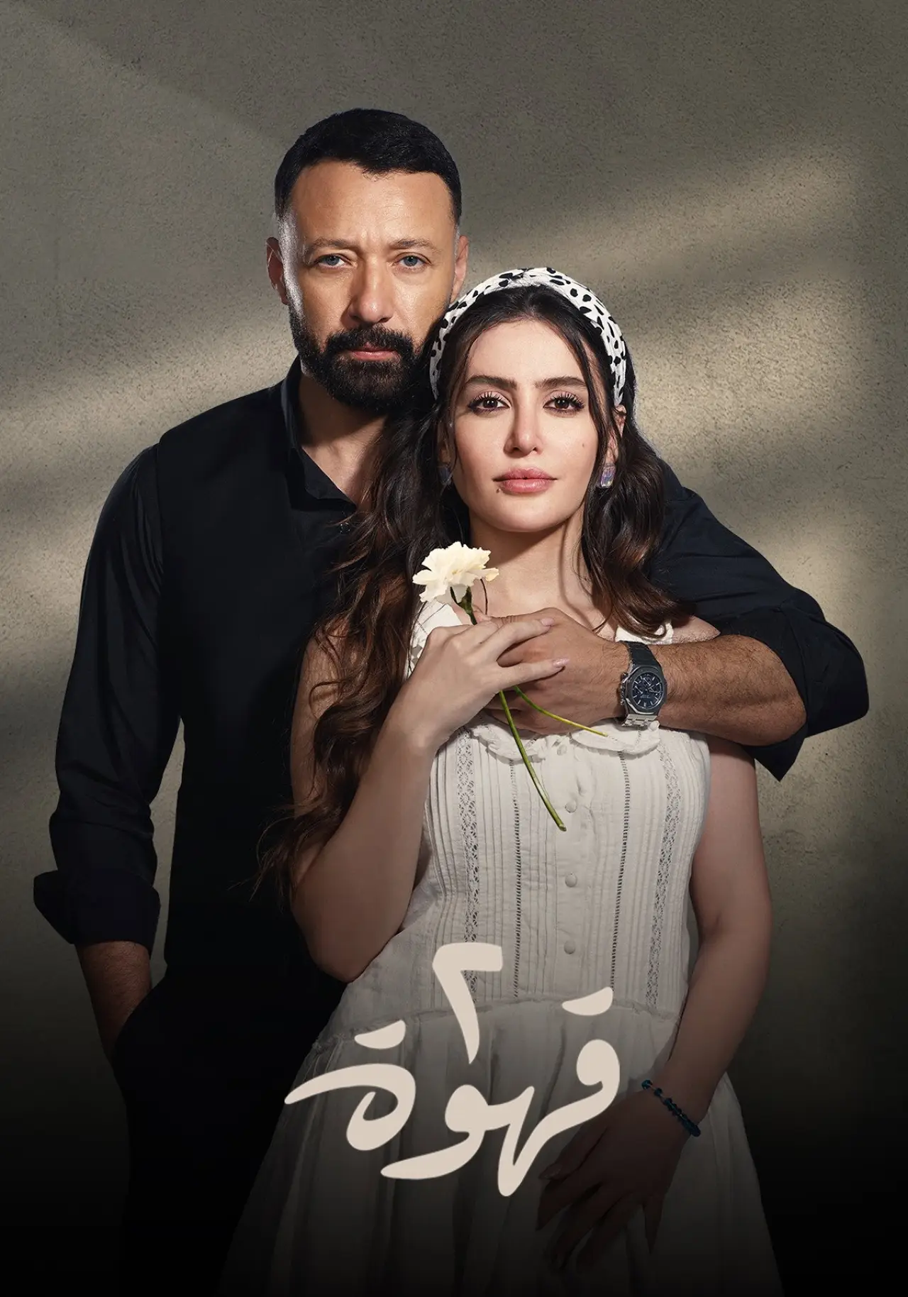 Series poster "Two Coffee"