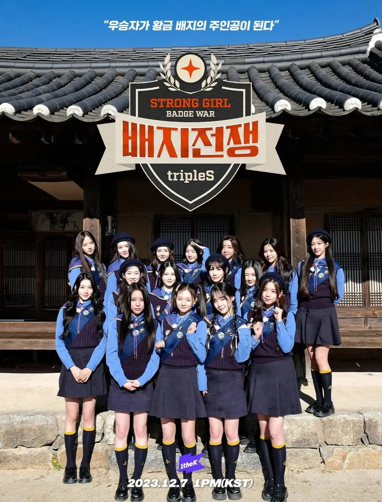 Постер к сериалу "Strong Girl: Badge War"