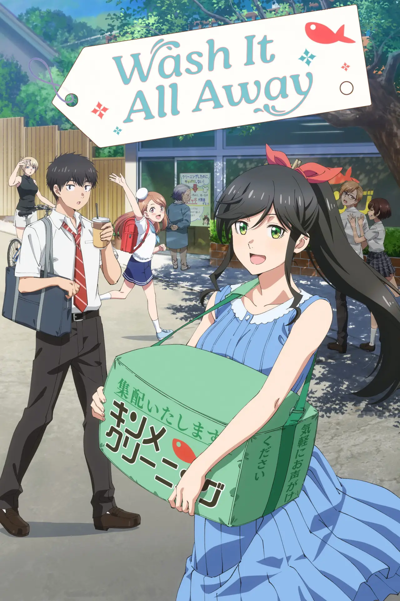 Постер к сериалу "Wash It All Away"