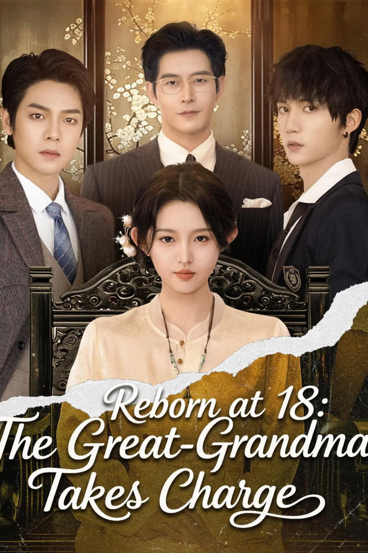 Series poster "Reborn at 18: The Great-Grandma Takes Charge"