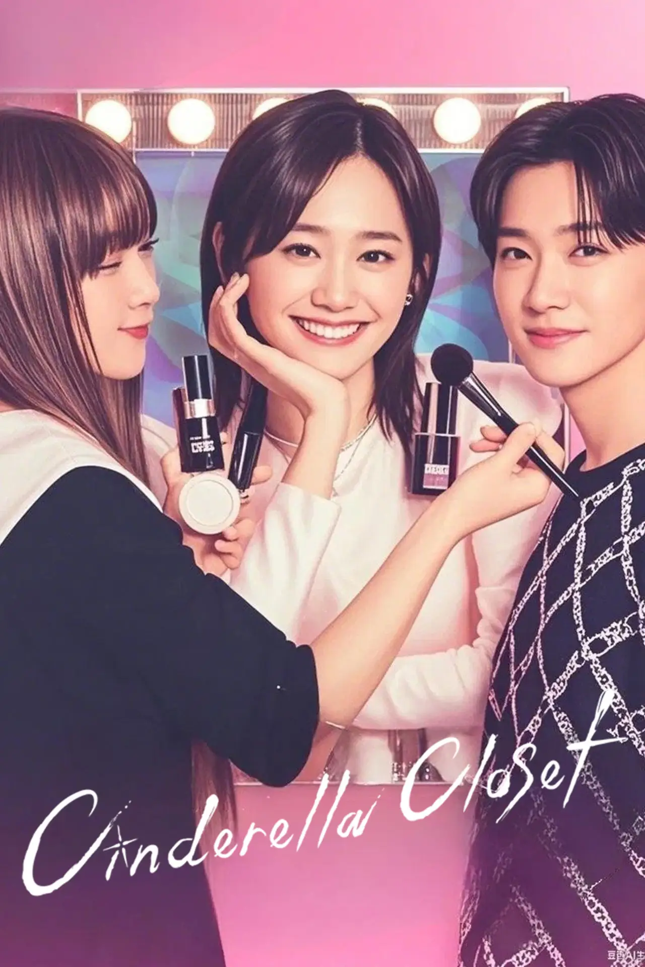 Series poster "Cinderella Closet"