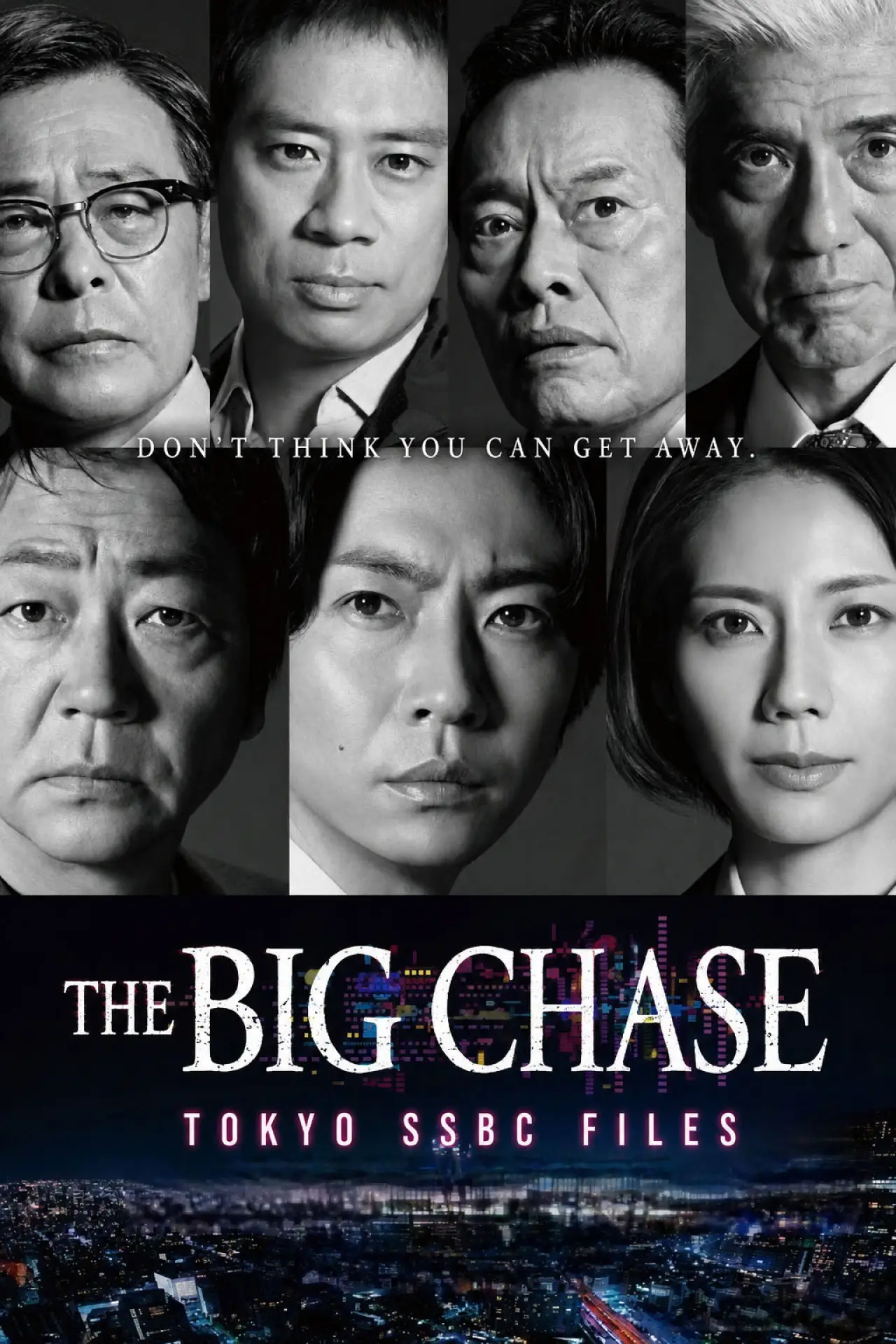 Series poster "The Big Chase: Tokyo SSBC Files"