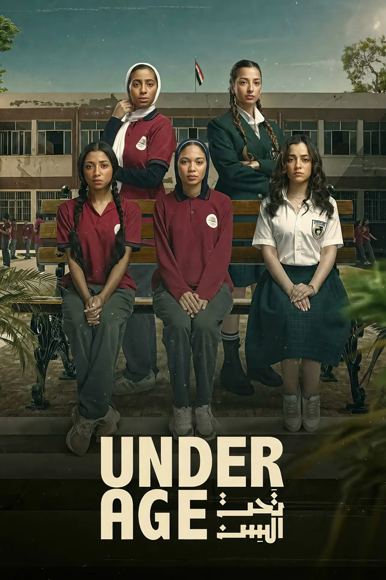 Series poster "Underage"