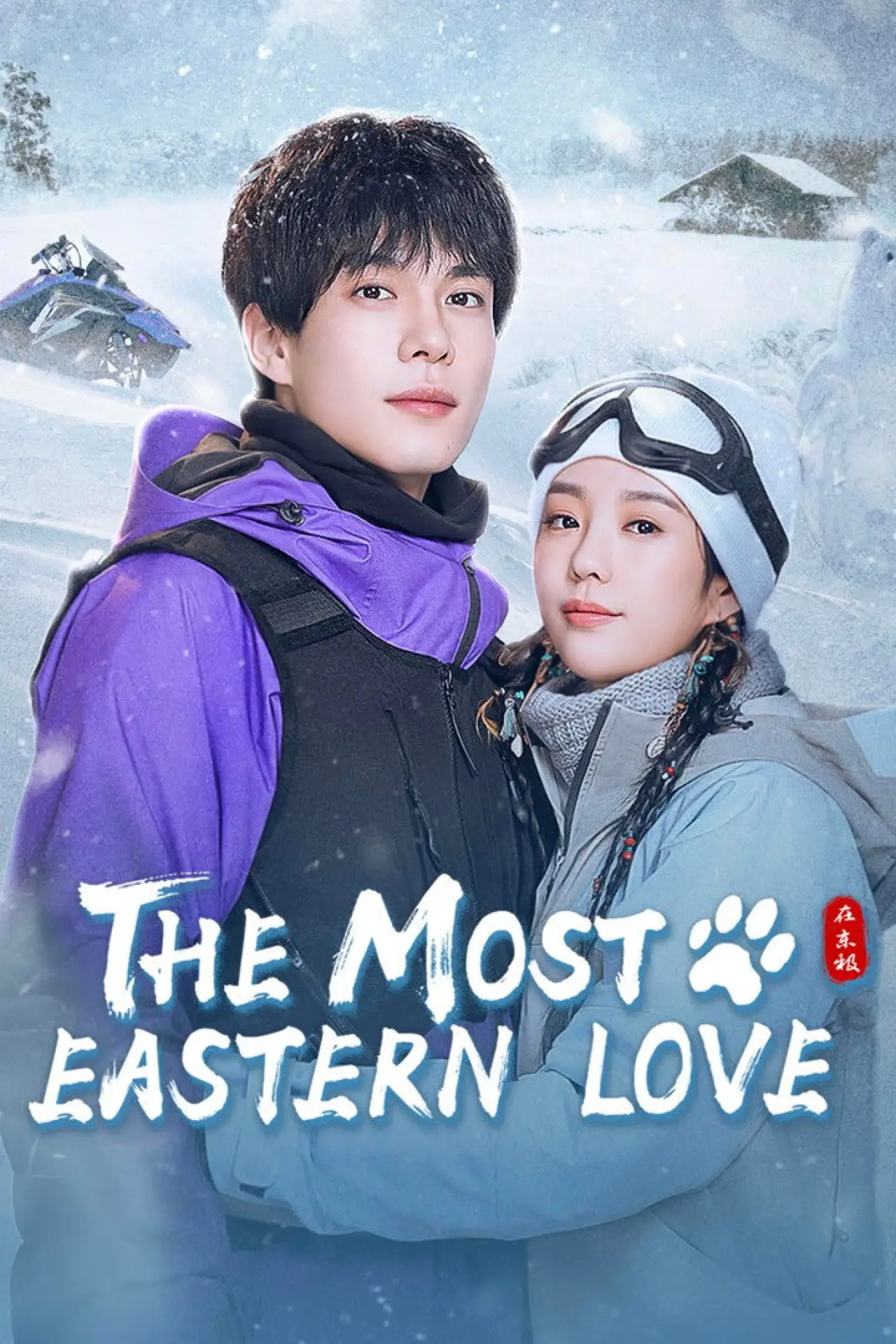 Series poster "The Most Eastern Love"