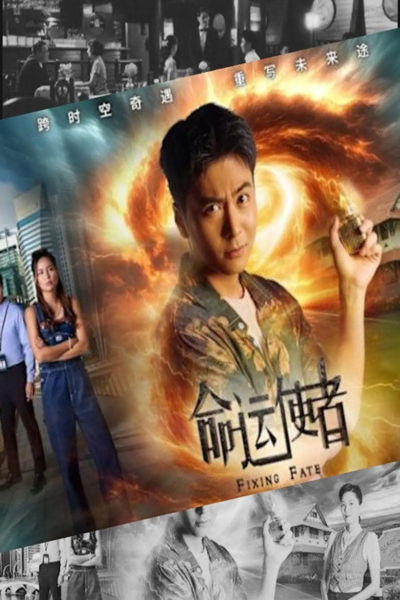 Series poster "Fixing Fate"