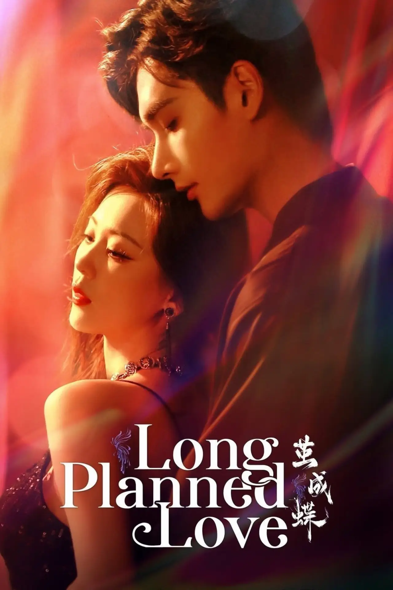 Series poster "Long Planned Love"