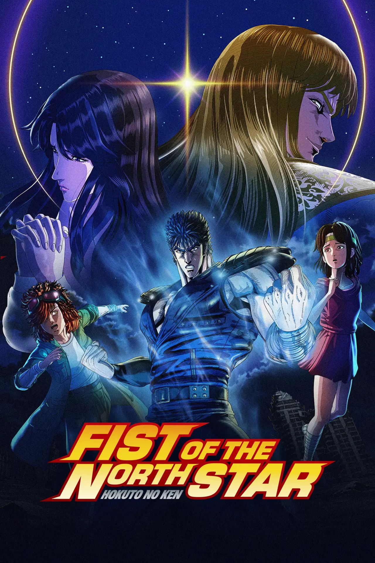 Series poster "Fist of the North Star: HOKUTO NO KEN"