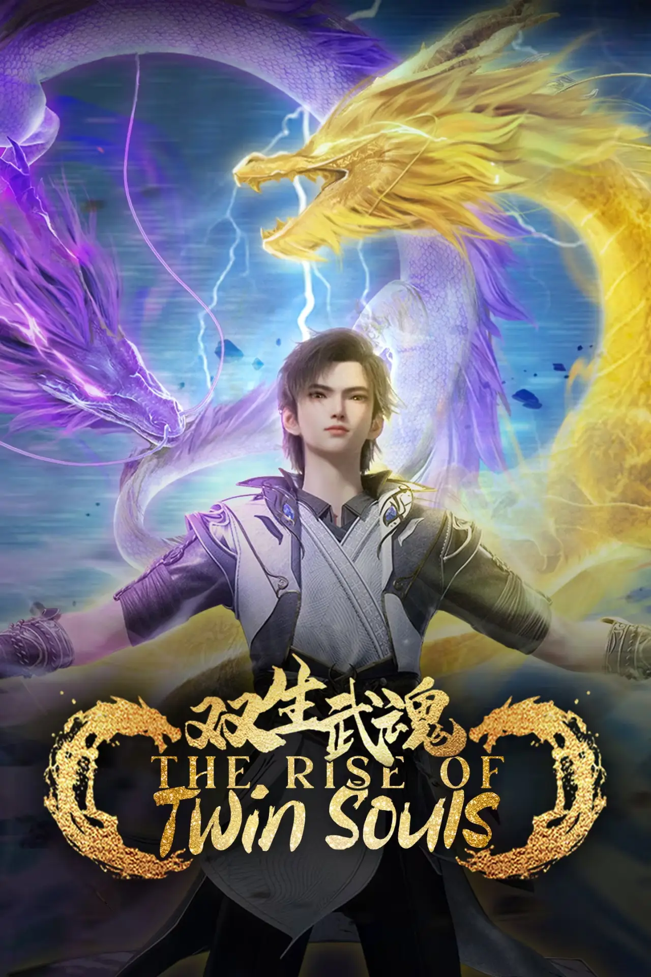 Series poster "The Rise of Twin Souls"