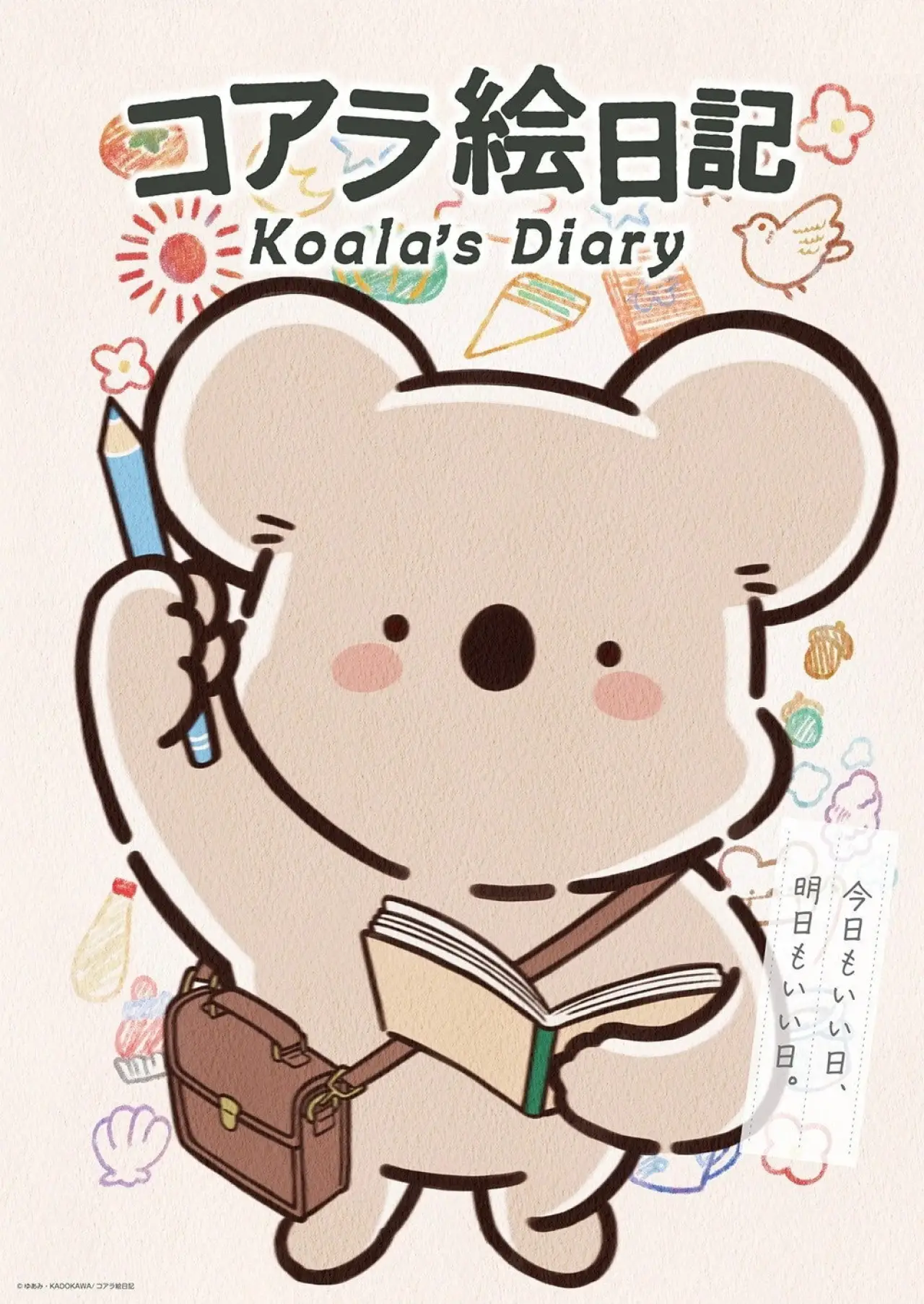 Series poster "Koala