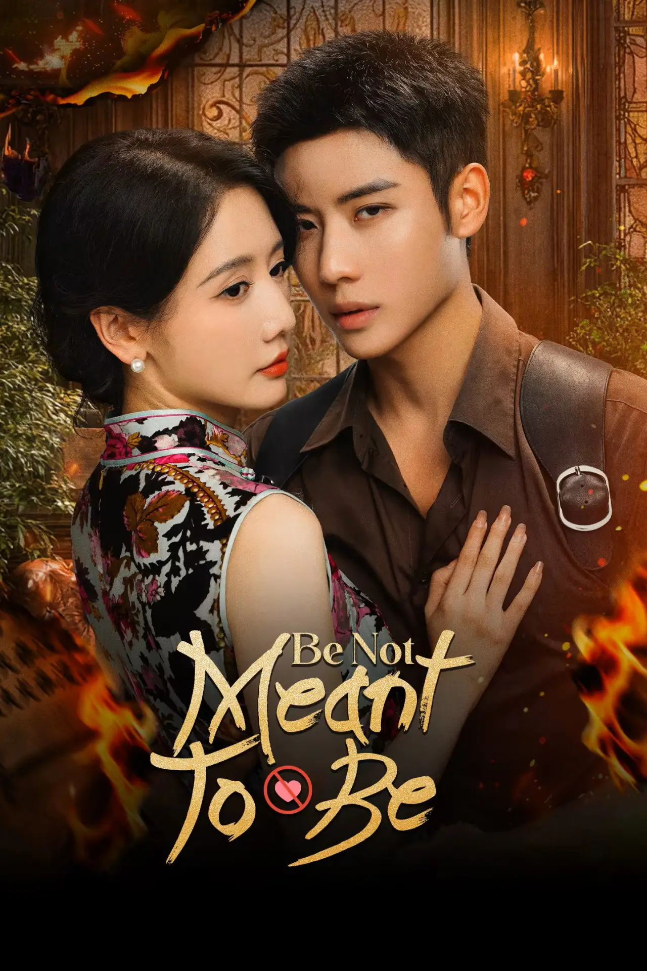 Series poster "Be Not Meant to Be"