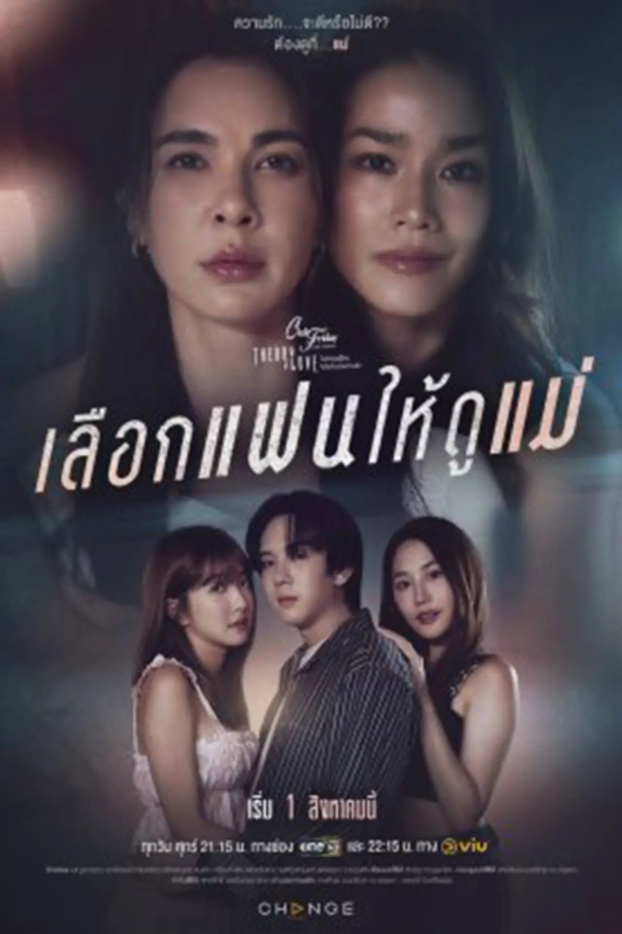 Series poster "Club Friday Theory of Love: A Mother