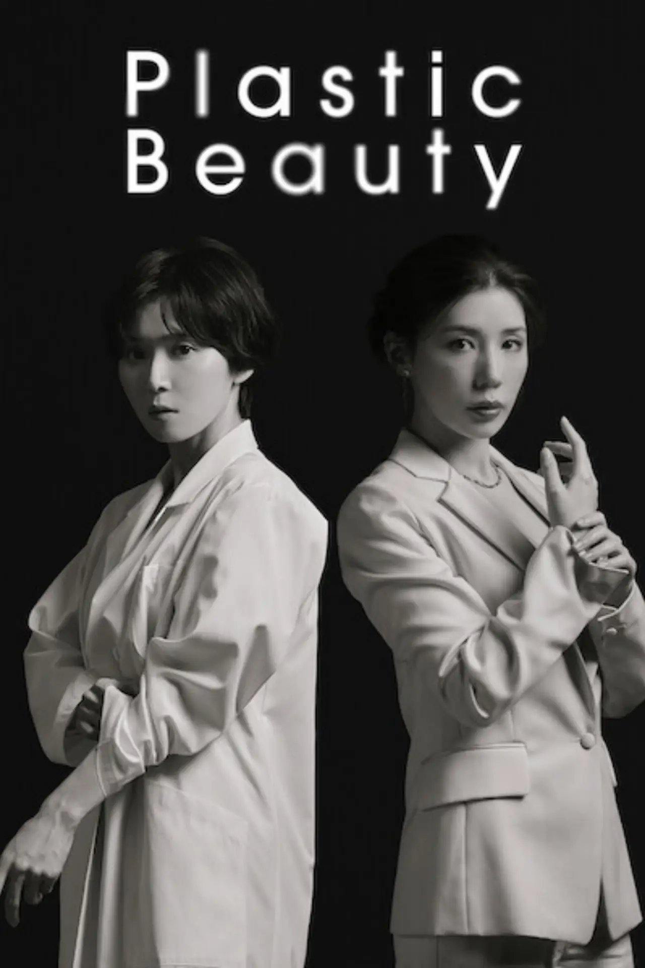 Series poster "Plastic Beauty"