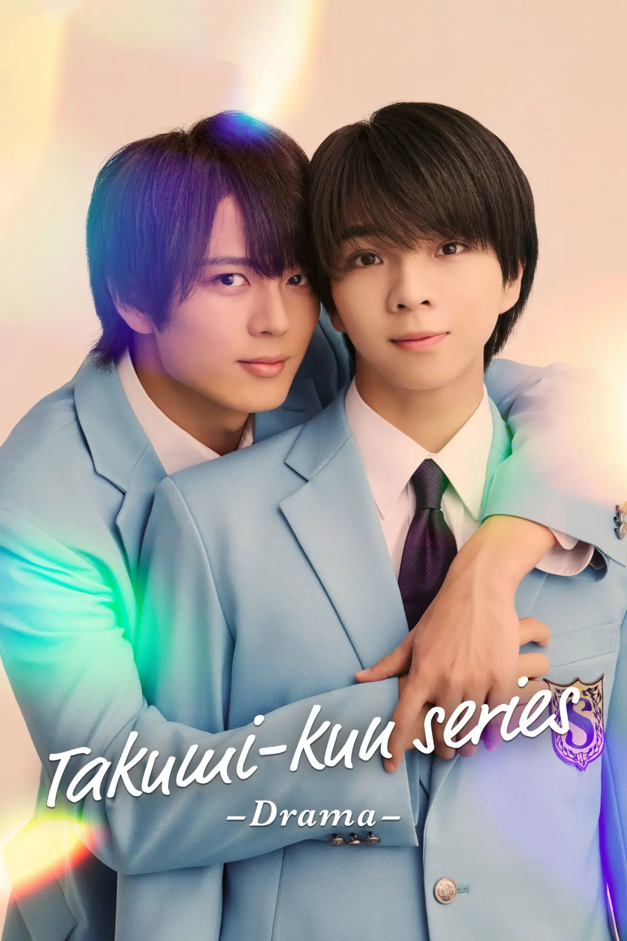 Series poster "Takumi-kun Series: Drama"