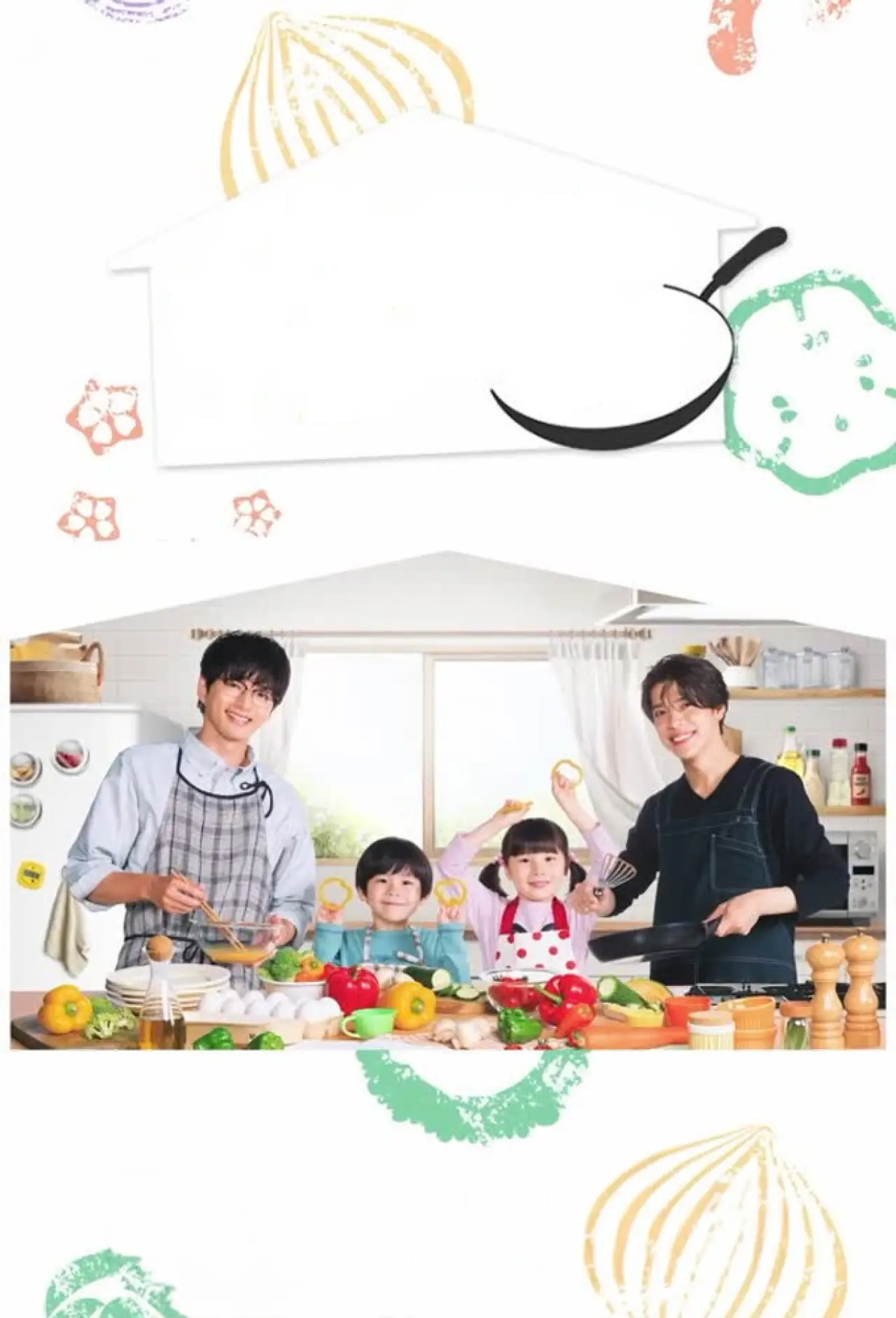 Series poster "Papa and Daddy
