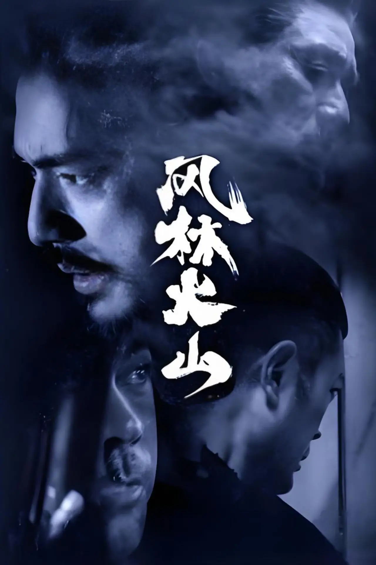 Series poster "Samurai Banners"