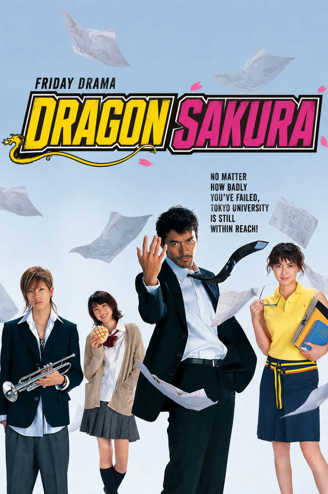 Series poster "Dragon Sakura"