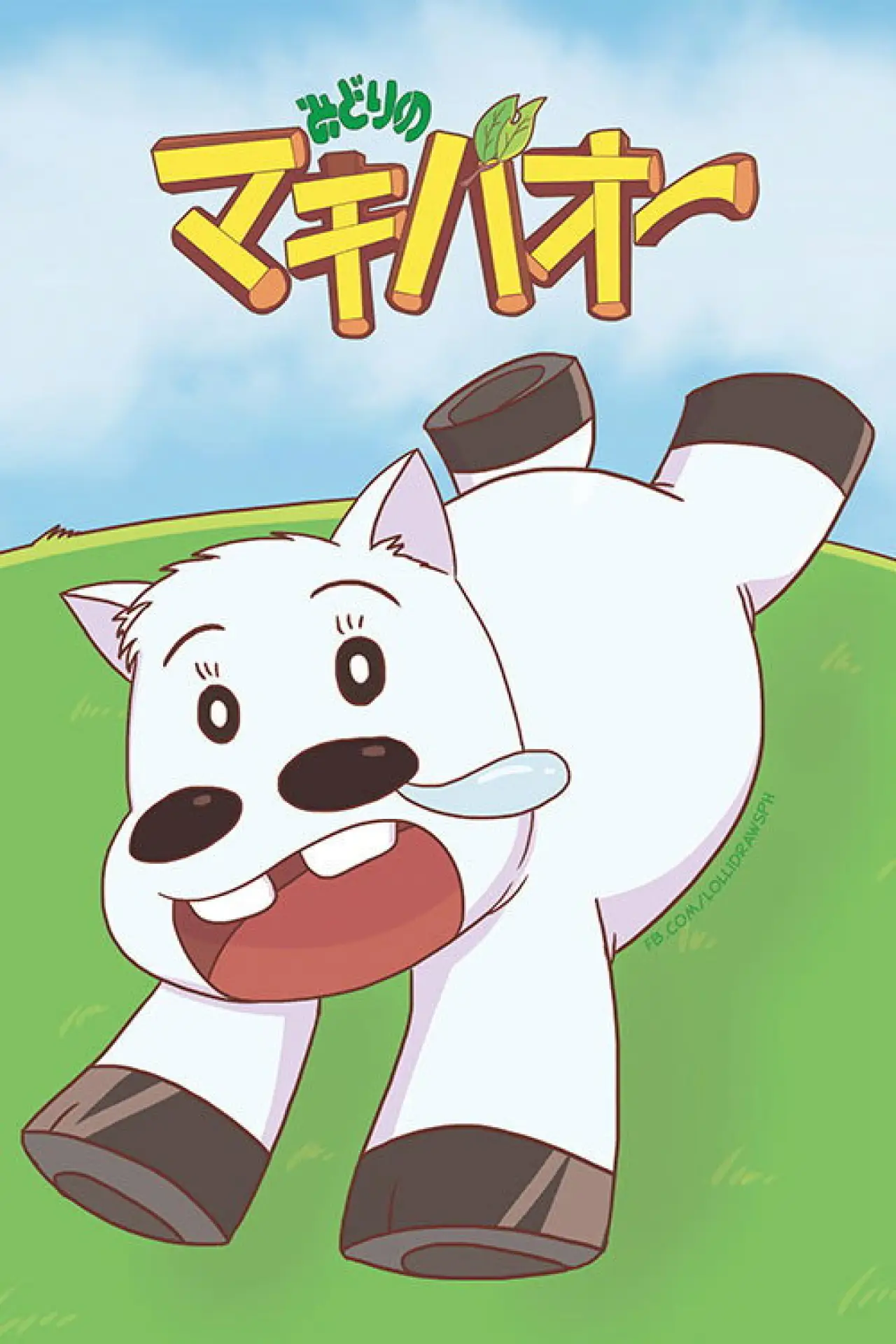 Series poster "Midori no Makibaō"