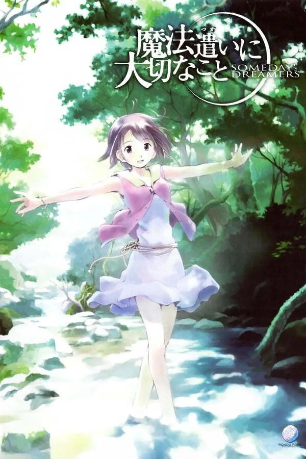 Series poster "Someday