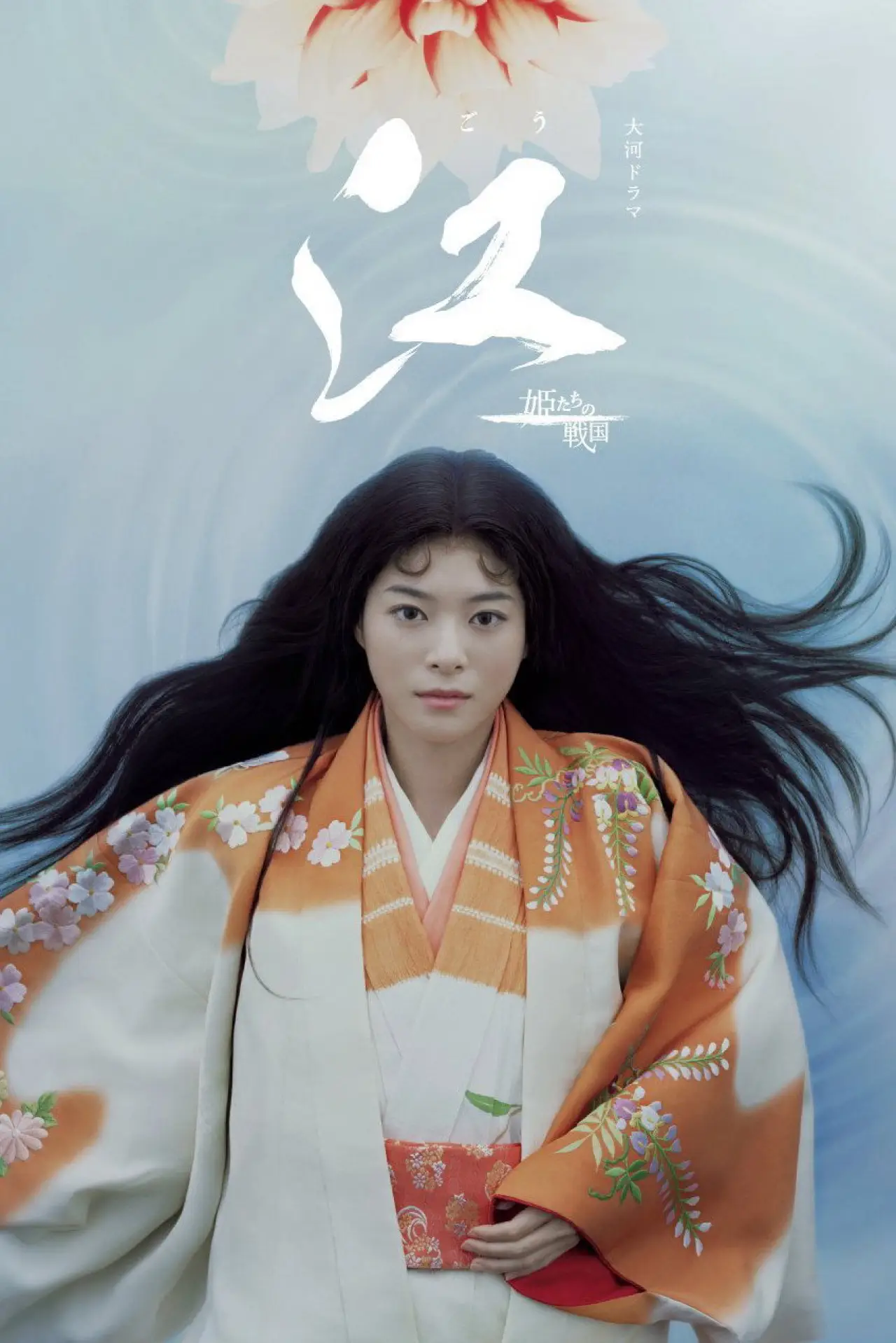 Series poster "Princess Go"