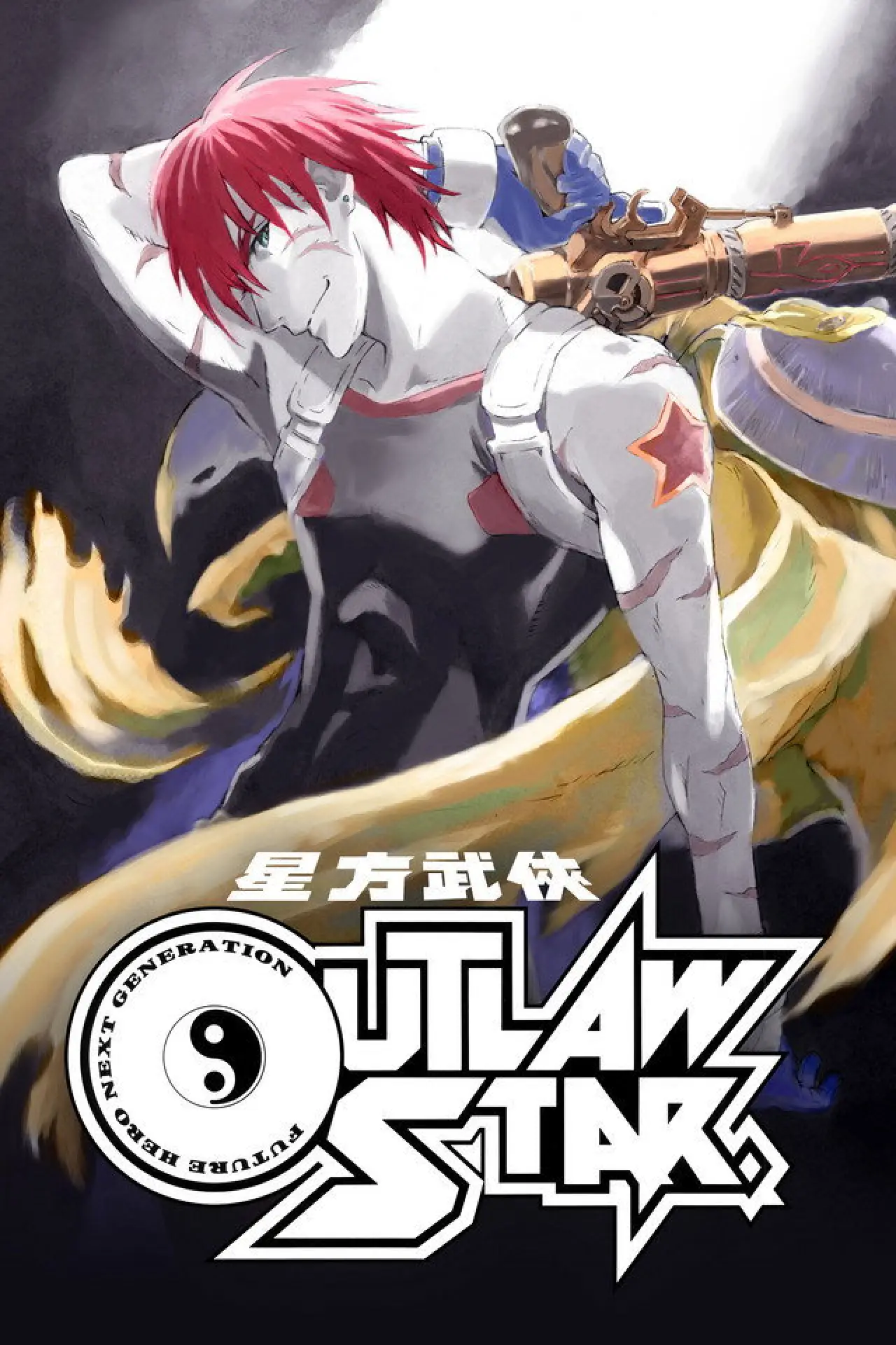 Series poster "Outlaw Star"