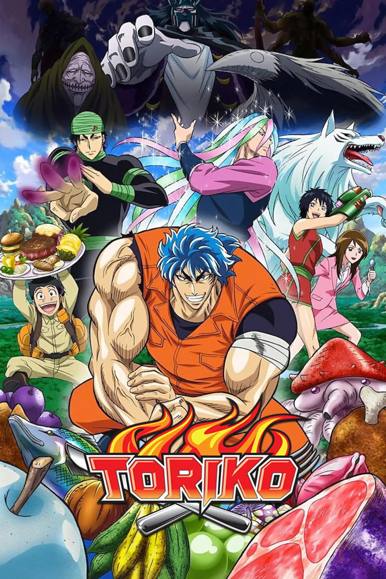 Постер к сериалу "Toriko"