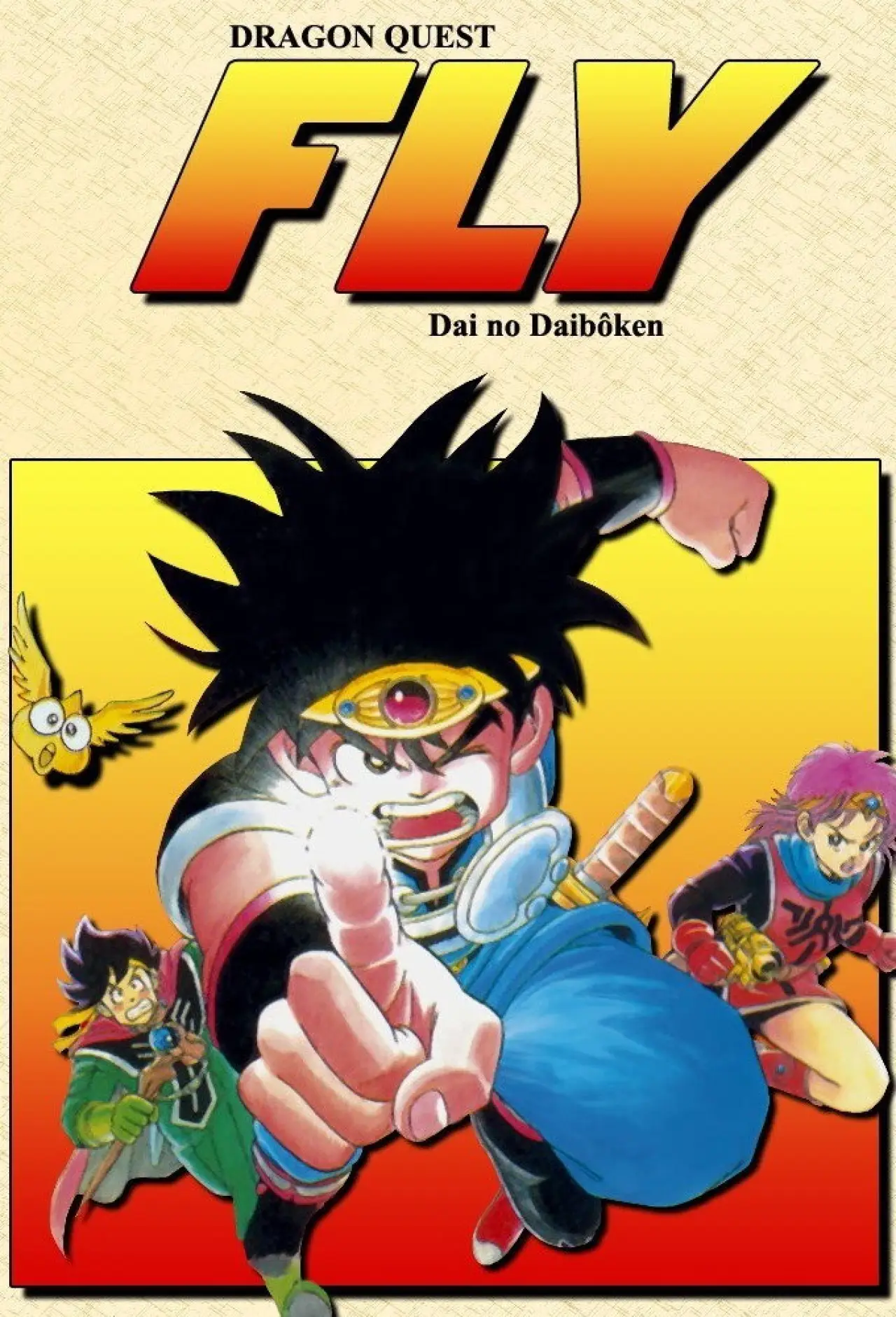 Постер к сериалу "Dragon Quest: The Adventure of Dai"