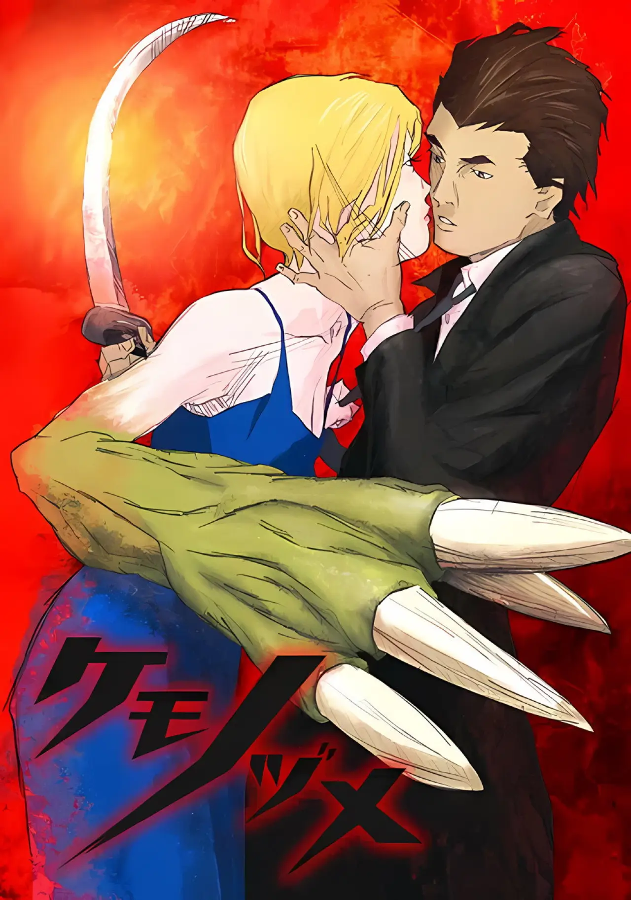 Series poster "Kemonozume"