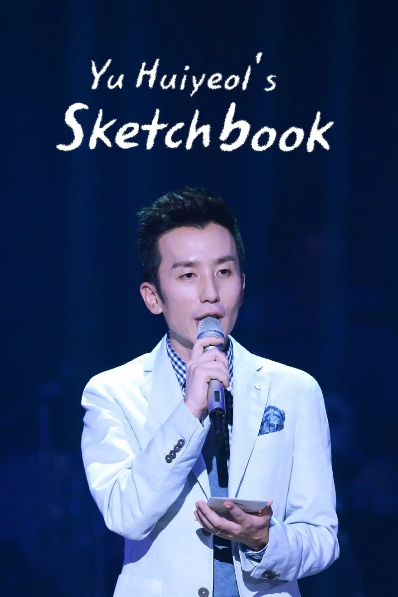 Постер к сериалу "You Hee-yeol