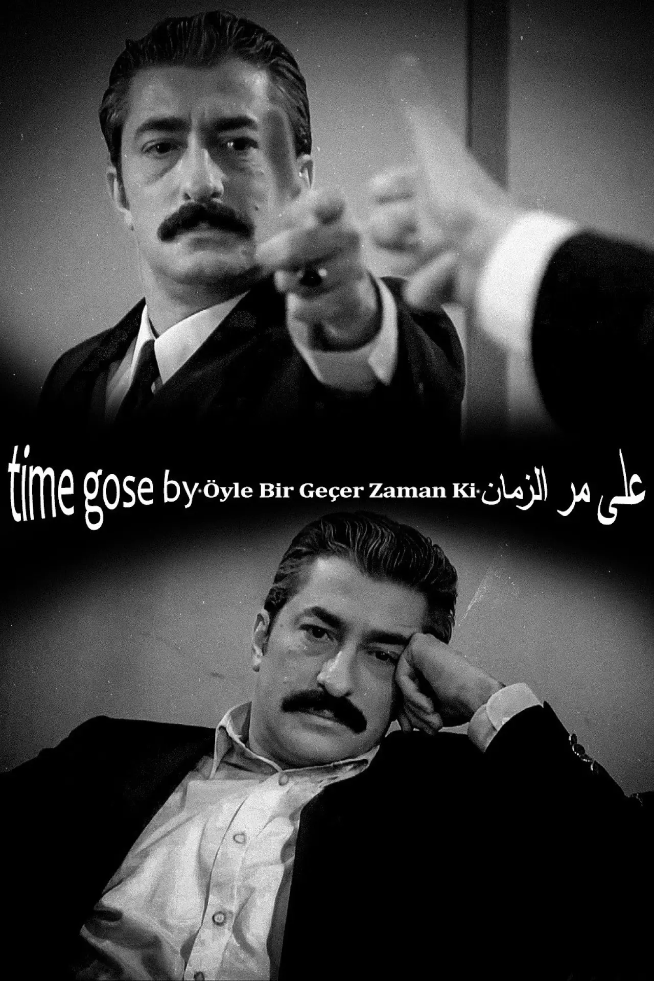 Постер к сериалу "Time Goes By"
