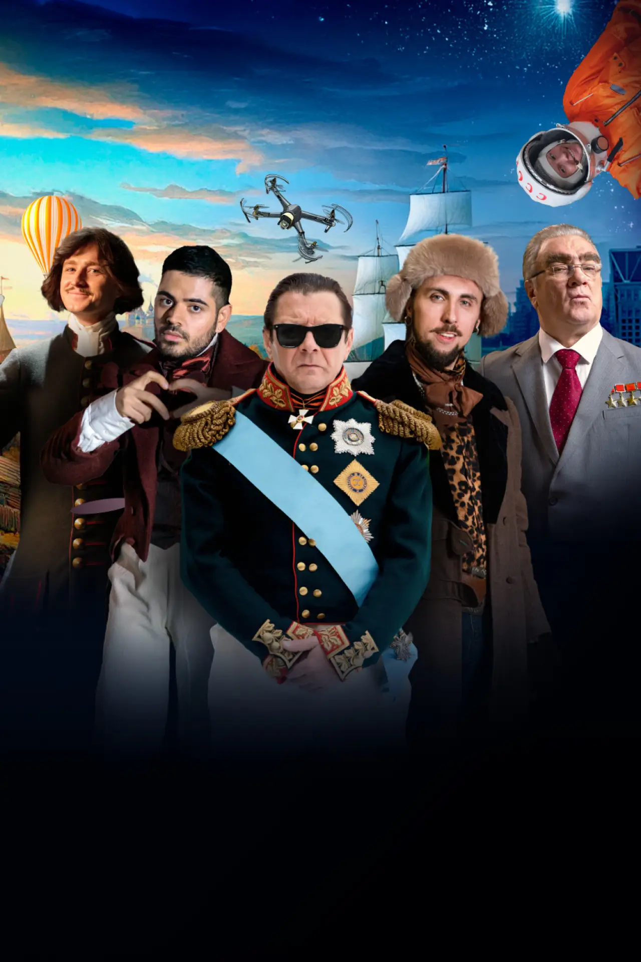 Series poster "Funny History"