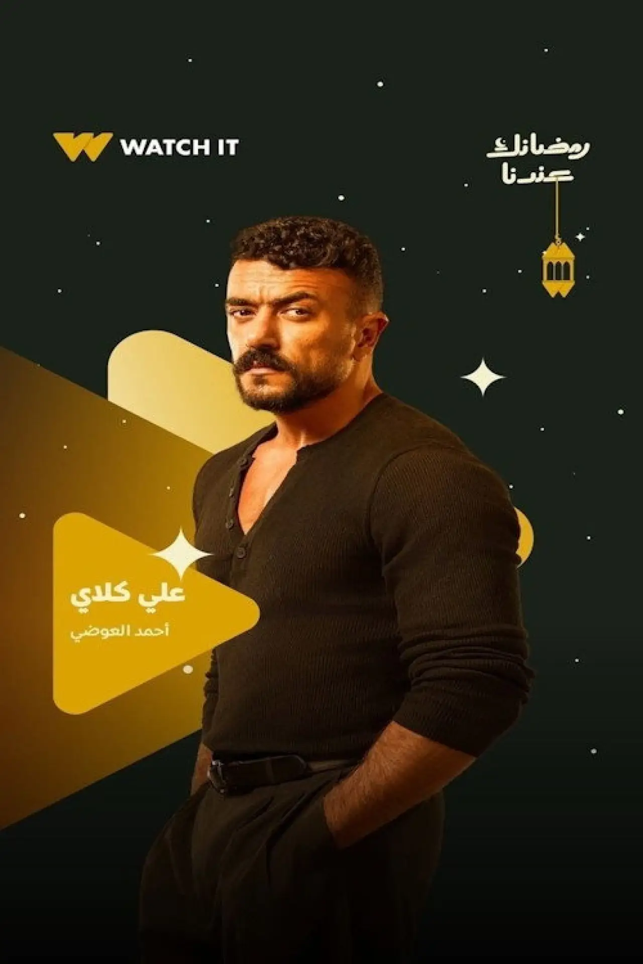 Series poster "Ali Klay"