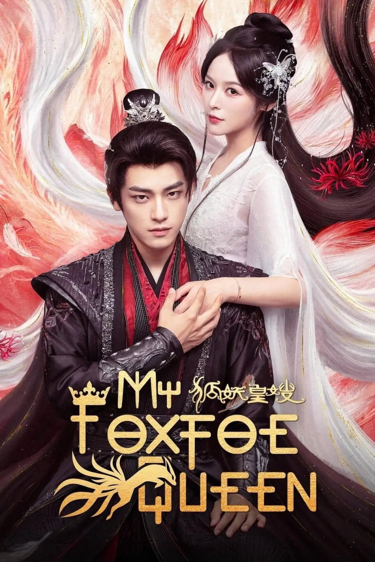 Series poster "My Foxfoe Queen"
