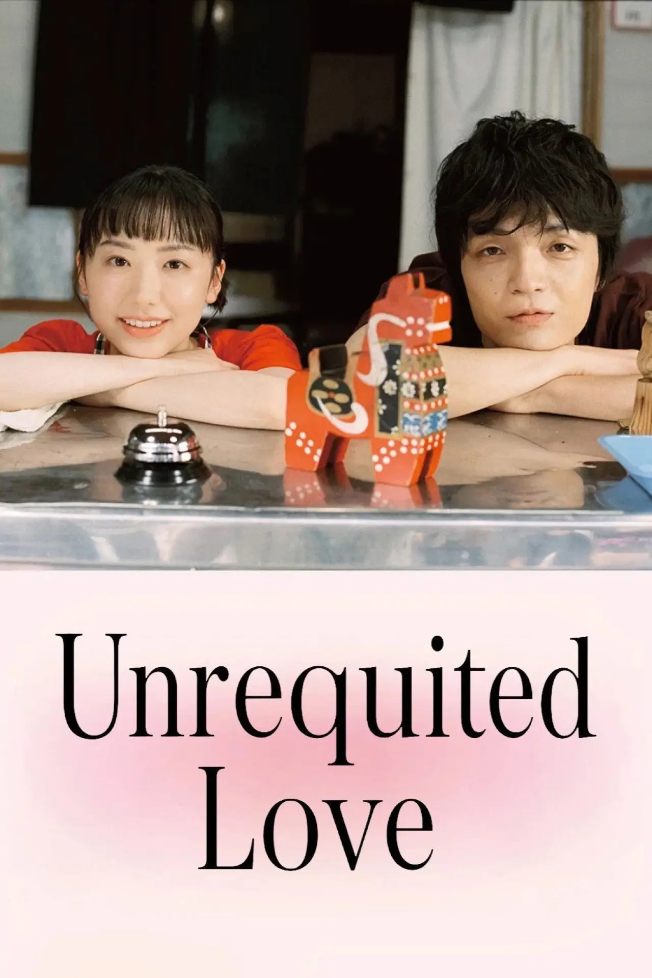 Series poster "Unrequited Love"