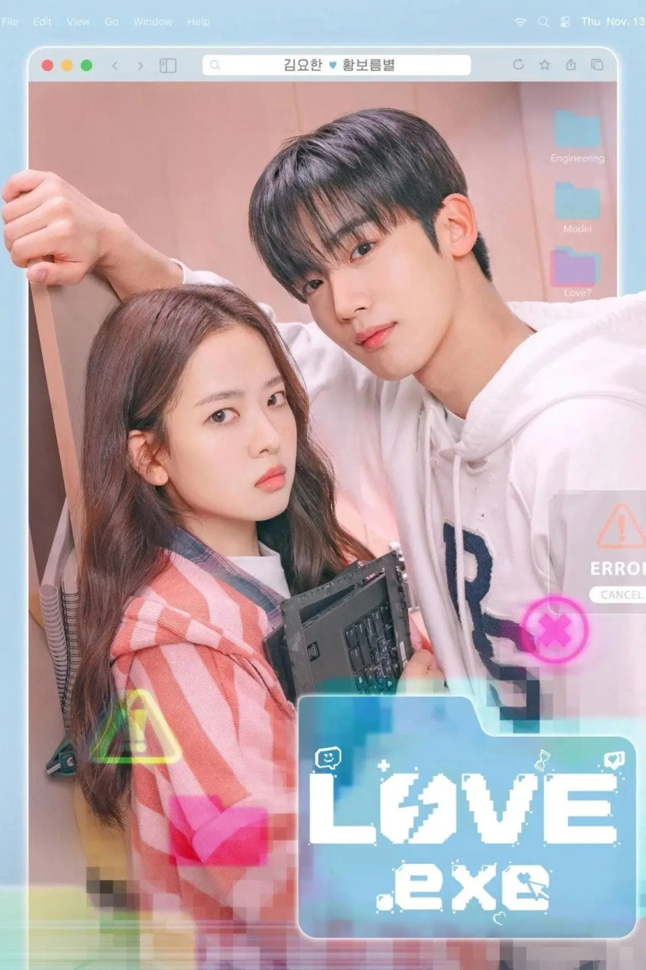 Постер к сериалу "LOVE.exe"