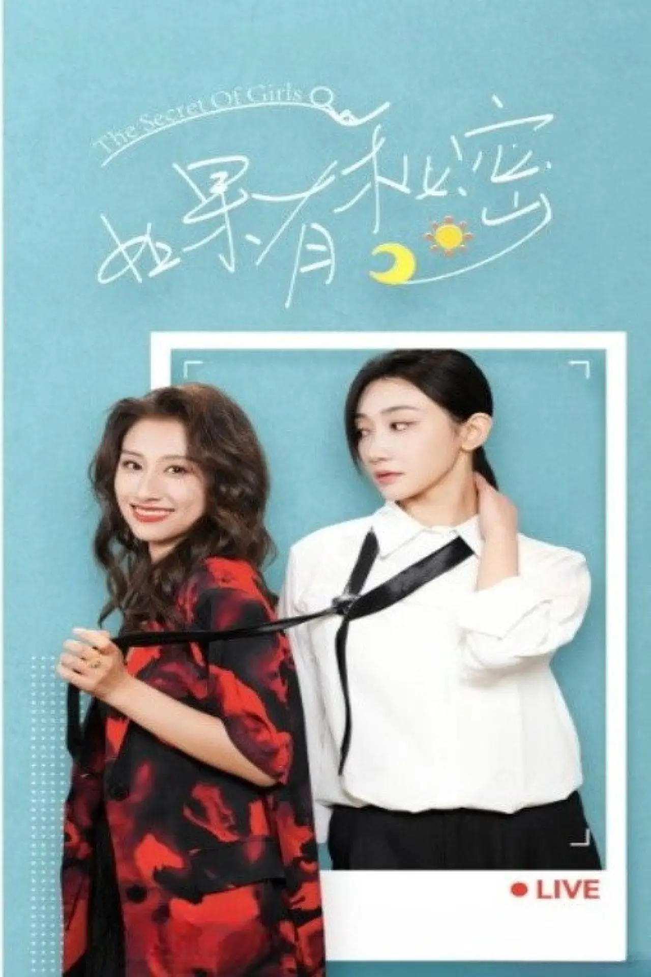 Series poster "The Secret of Girls"