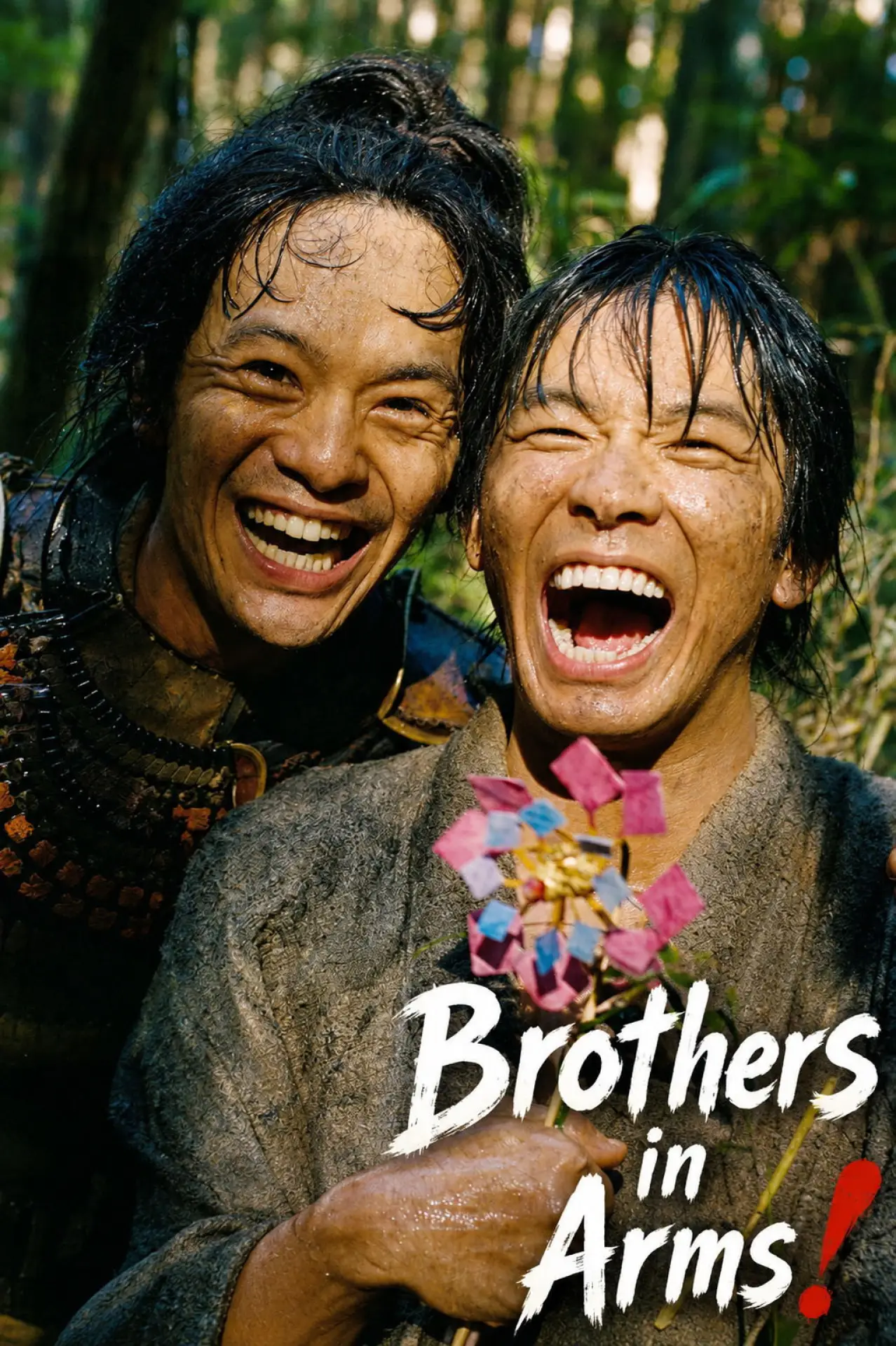 Series poster "Brothers in Arms"