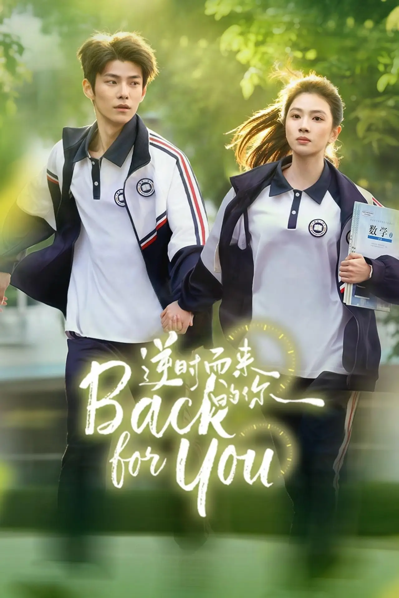 Series poster "Back for You"