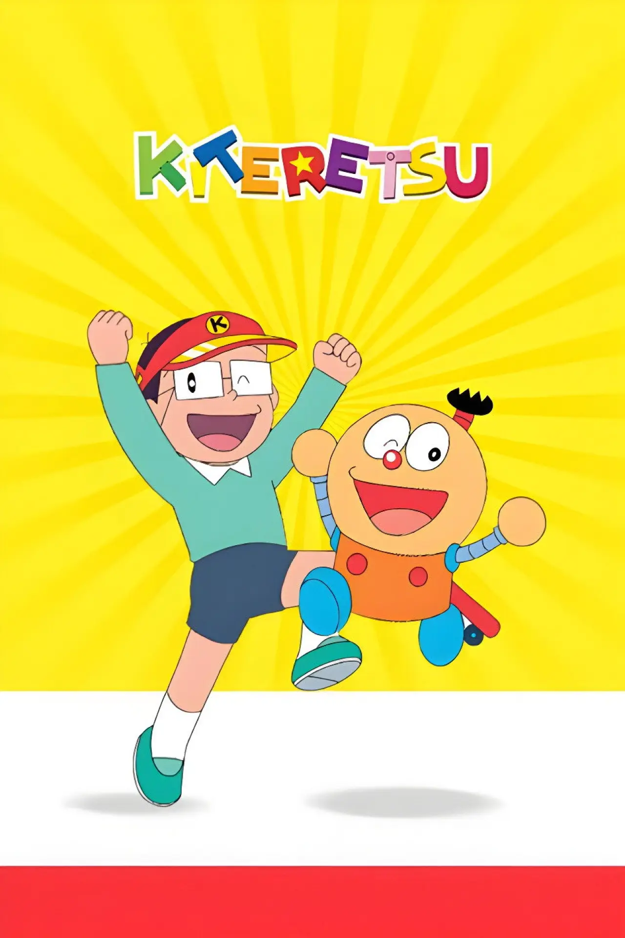 Series poster "Kiteretsu Daihyakka"