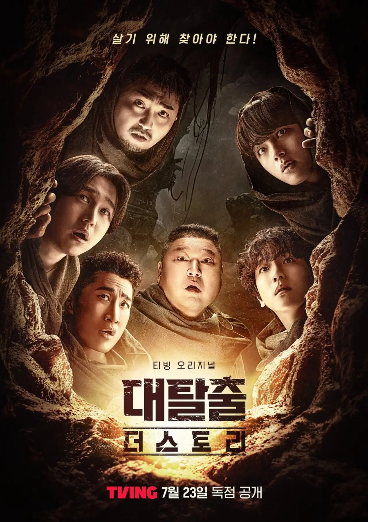 Series poster "The Great Escape: The Story"