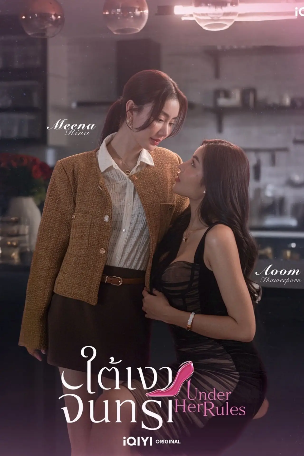 Series poster "Under Her Rules"