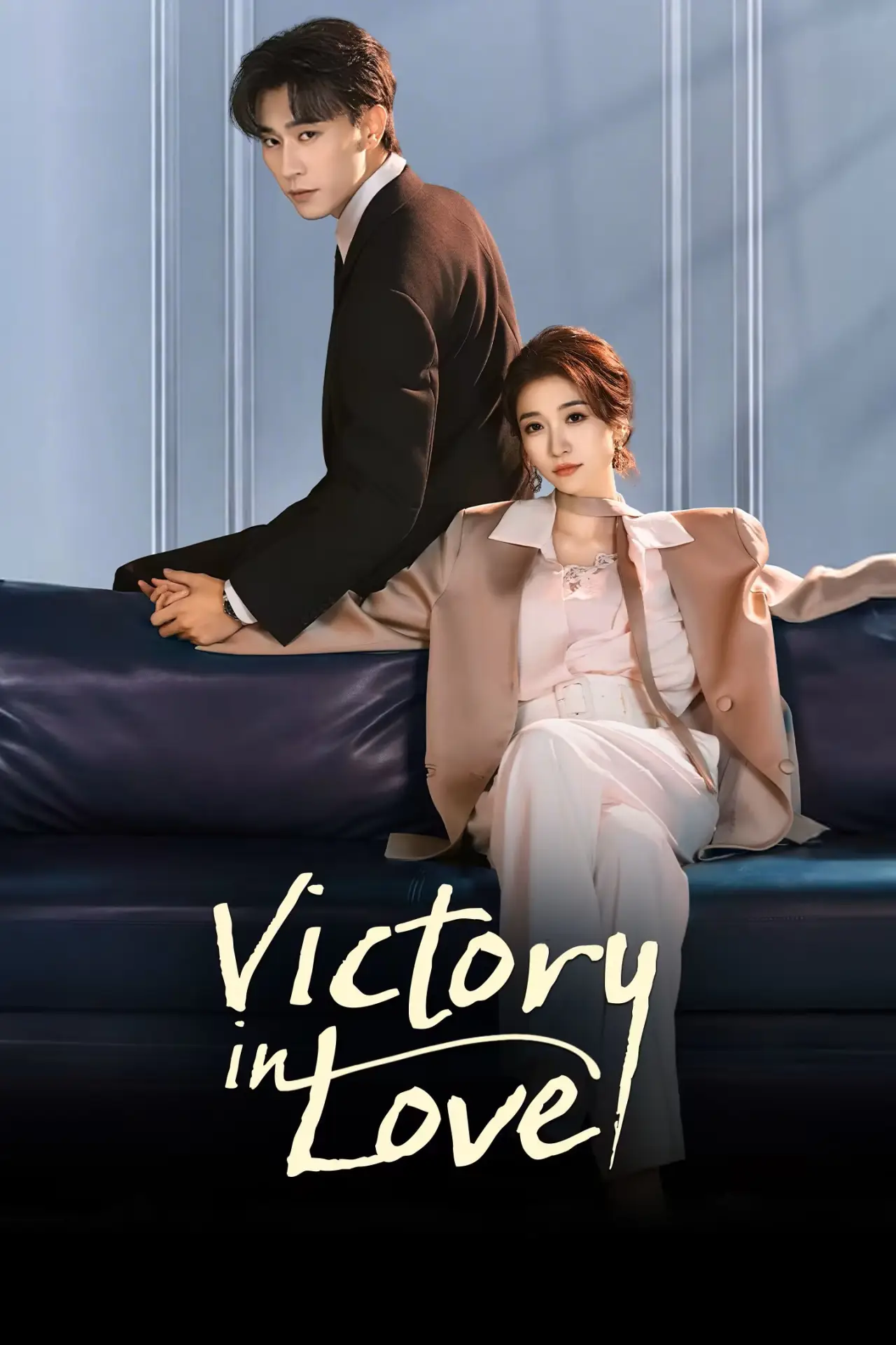 Series poster "Victory in Love"